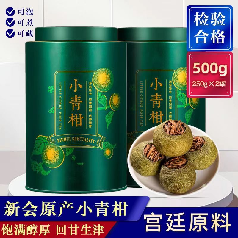 Xiaoqing 오렌지 T06 두 캔 500g 세트