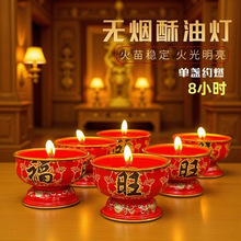 招财福旺酥油灯蜡烛金属灯座家用无烟酥油烛过年喜庆佛堂长明供灯