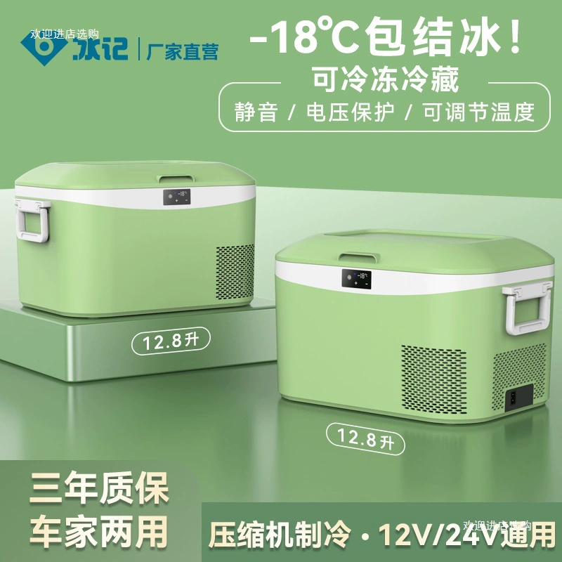 Автомобильный холодильник 2025 года, для дома и автомобиля, двойного назначения, 12В/24В/220В, компрессорный, портативный, небольшой, шестиразмерный