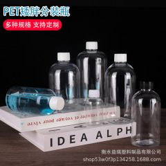 透明なアルミニウムの蓋の白い蓋の低い太ったプラスチックの瓶の液体の瓶のサンプルの瓶の試用の分注の瓶のpetの瓶
