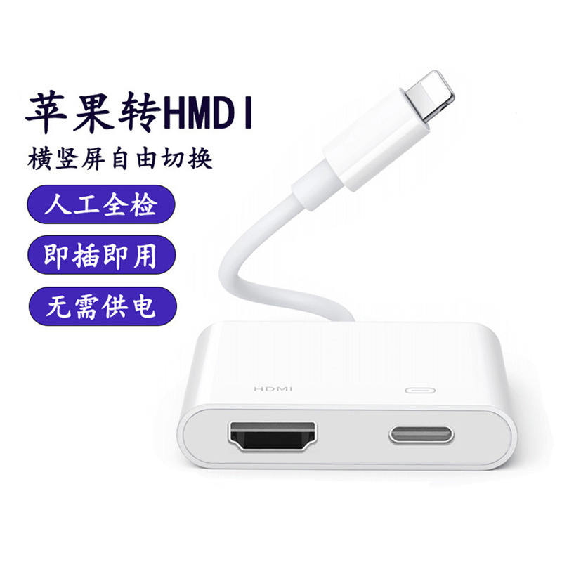 Suitable for Apple Type-C Lightning Digital Audio and Video to Hdmi/To Digital Av Video Converter