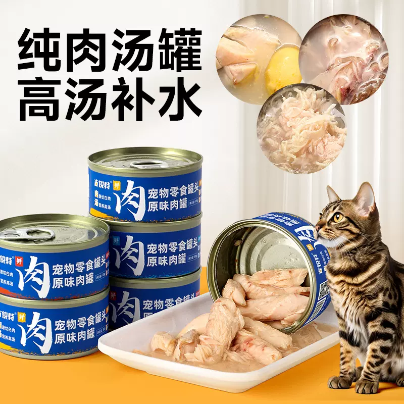 罐头宠物猫鸡丝羊乳营养猫咪零食成幼猫粮湿粮厂家批发猫咪罐头