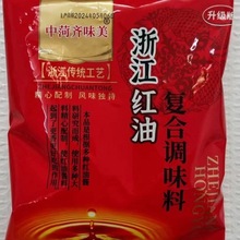 红油调料浙江红油复合调味料一品鲜油炸麻辣串刷料酱商用孜然撒料