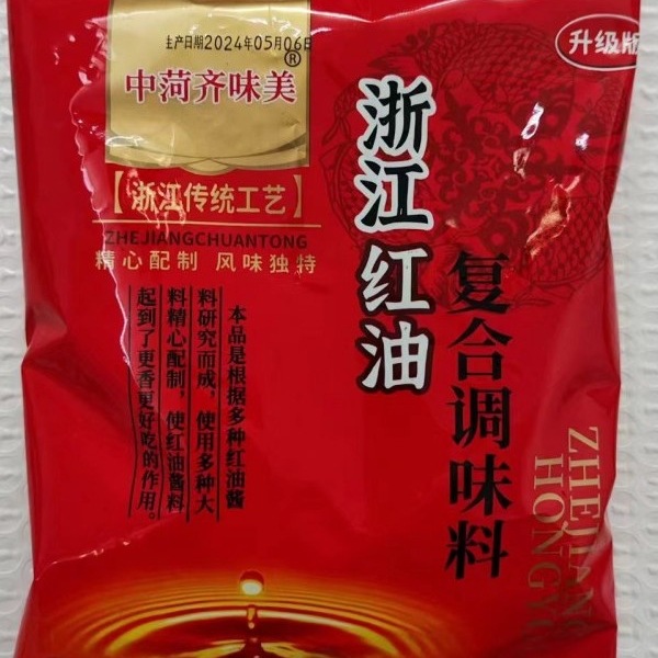 红油调料浙江红油复合调味料一品鲜油炸麻辣串刷料酱商用孜然撒料