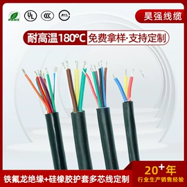 电子线;特种电缆;电热线