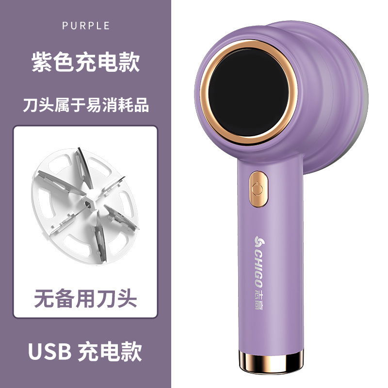 志高毛球修剪器剃毛器衣服起球去球器家用打刮除毛器修去除球神器|undefined