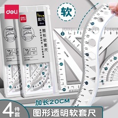 有力vc 17物差しセット多機能測定器三角定規小学生文房具ソフト定規文房具卸売り