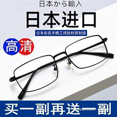 日本輸入老眼鏡男防ブルーレイ抗疲労正規品ハイビジョン中高年女性老光眼鏡調節