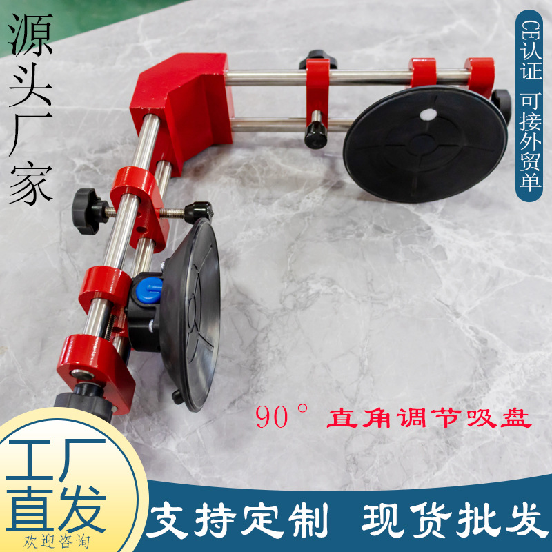 源头工厂瓷砖调平吸盘 台面瓷砖缝隙拉紧器 90°直角固定石材工具