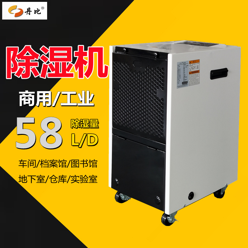 抽湿器/电子厂抽湿机去湿仓库除湿中山广州东莞工业除湿机