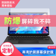 适用华硕(ASUS) 无畏二合一 13.3英寸OLED触屏，N6000，T平板膜钢