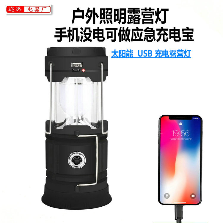 New cross-border horse lantern led solar charging camping light USB…