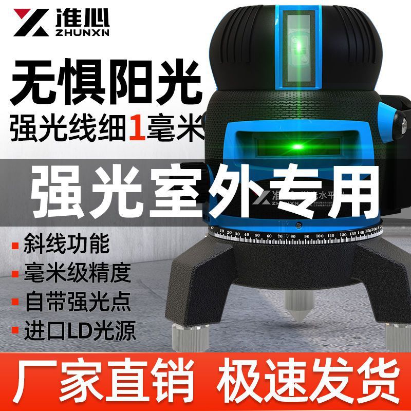 准心235线水平仪器室外强光绿光高精度红外线全自动调平平水仪