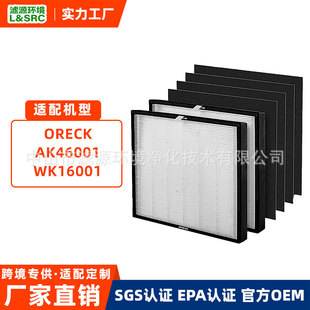 Suitable for Oreck Ak46001 Wk16001 Air Purifier Filter Hepa Formaldehyde Removal Pm2.5 Filter