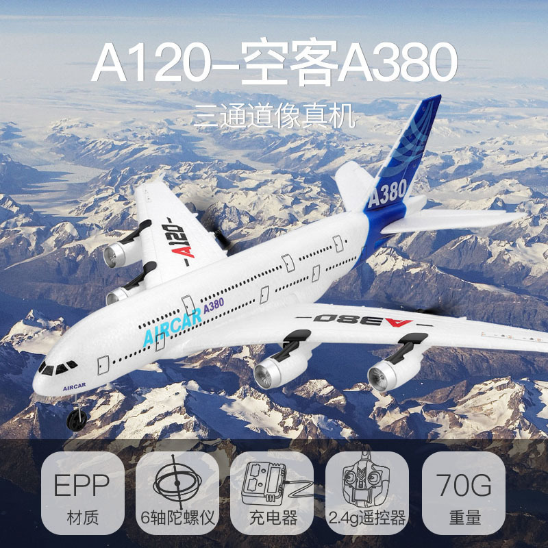 Cross-border Weili XK A120 remote control aircraft three-channel A380 Airbus fixed-wing aviation model aircraft toys