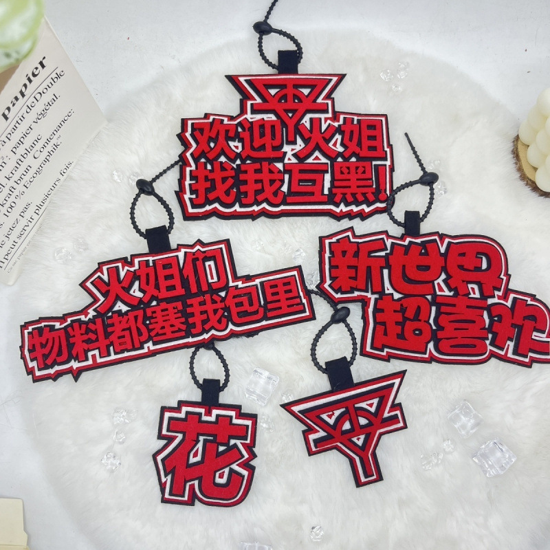 Hua Chenyu Star Mars Concert Merchandise Fan Support Bag Pendant Non-Woven Fabric Pendant Bag Accessory