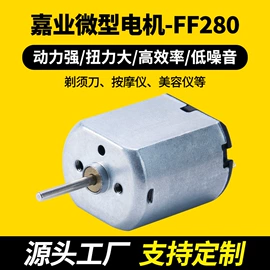 微型电动机