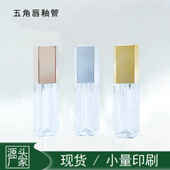 Cross-border 56-point gold and silver lip glaze tube lipstick packaging material DIY empty tube lip oil lip mask lip gloss tube bottle
