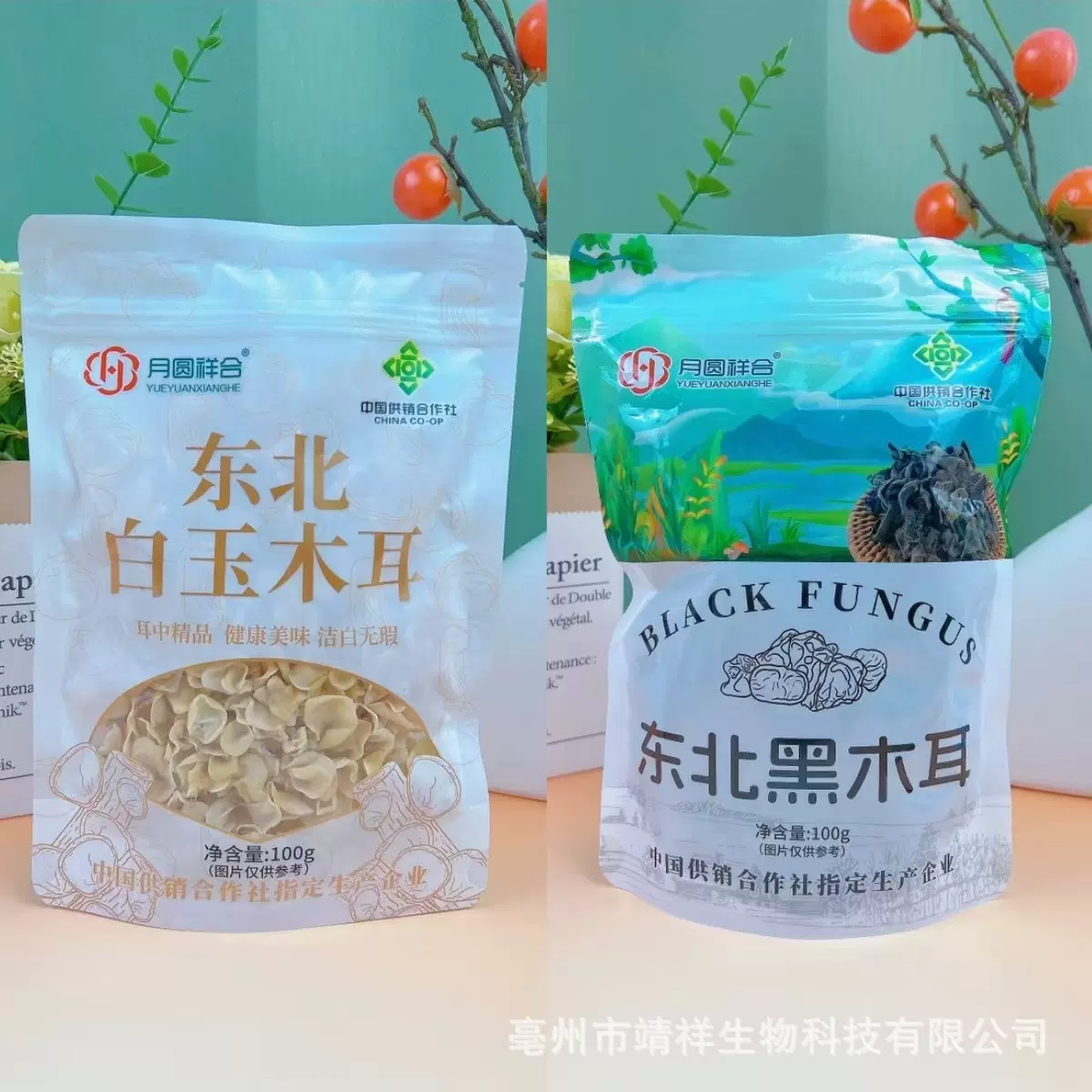 100克东北黑木耳山货秋耳小碗耳干货东北白玉木耳团购驿站私域赠