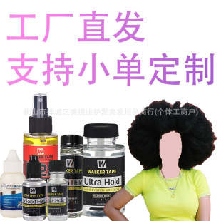 Walker Ultra Hold Lace Glue Wig Glue Custom-Made Private Label Logo