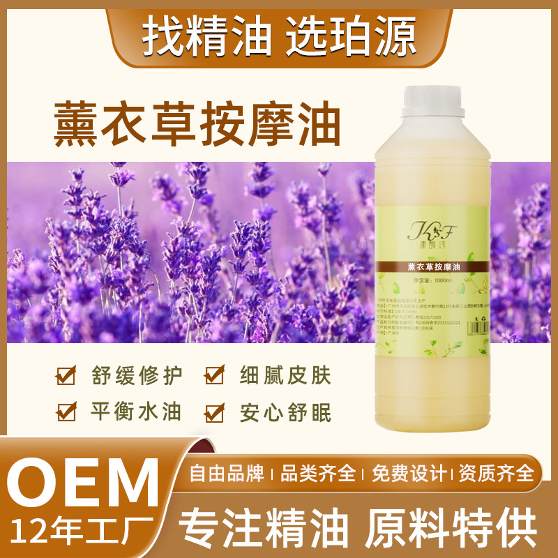 ラベンダーエッセンシャルオイルマッサージオイル、ボディサロン用、背中マッサージ、スクレイピング、スキンケアオイル、メーカー卸売、鎮静マッサージ|undefined