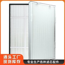 适配逸新安利空气净化器过滤网微粒海帕HEPA第2层集尘滤芯