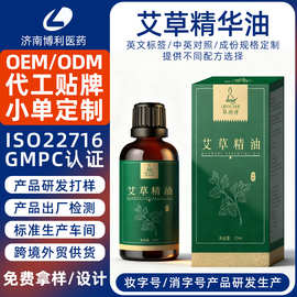 定制艾草精油身体刮痧复方精油跨境按摩肩颈背薰衣草玫瑰精油代工