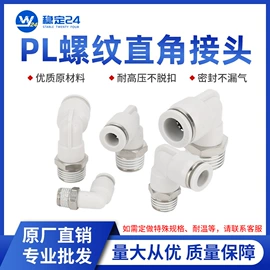 气动接头;其他气动元件;气动软管