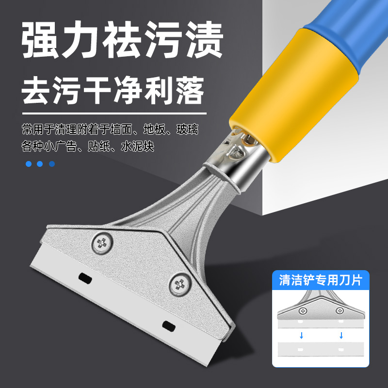 铲刀伸缩清洁刀玻璃窗铲子地板瓷砖美缝刀重型墙皮神器长柄广告铲