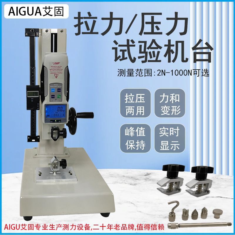 AIGU艾固数显推拉力计HLD侧摇式拉力试验机手摇拉力测试架台螺旋