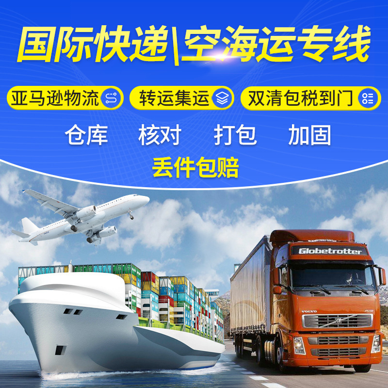 European Card Aircraft Dual-clear Tax-claded Special Line Central European Baile Yingde France Cross-border fba First-cheng Railway Transportation Logistics European Card Aircraft Dual-clear Tax-claded Special Line Central European Baile Yingde France Cross-border fba First-cheng Railway Transportation Logistics