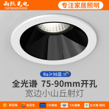 全光谱宽边框防眩射灯led嵌入式天花灯无主筒灯客厅吊顶80 90开孔