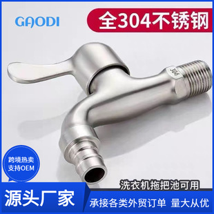 304 Stainless Steel Small Faucet 1/2 Inch Washing Machine Faucet Quick-Open Extended Spout One Inlet Two Outlet Dual-Use Faucet