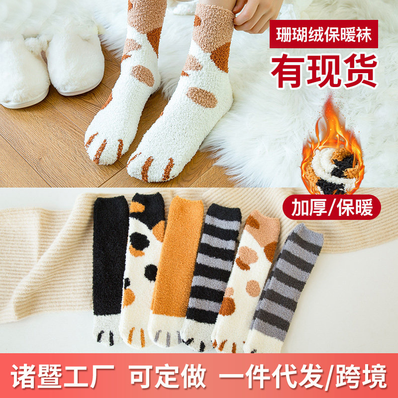 Medio terciopelo coral terciopelo nieve calcetines Otoño e Invierno calcetines de media pantorrilla para mujer garra de gato lindos calcetines gruesos calcetines calientes para dormir