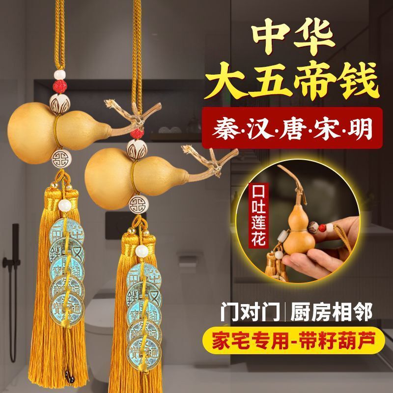 Natural Gourd Pendant with Five Emperor Coins for Entryway, Five Emperor Money Gourd Pendant for Door Facing Door Decoration