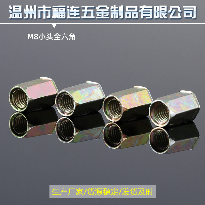厂家供应小沉头全六角拉铆螺母小头内外六角拉母拉帽M8不锈钢螺母