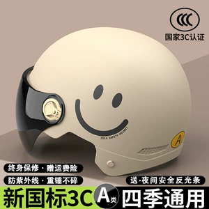3C Certified Electric Motorcycle Helmet All Seasons