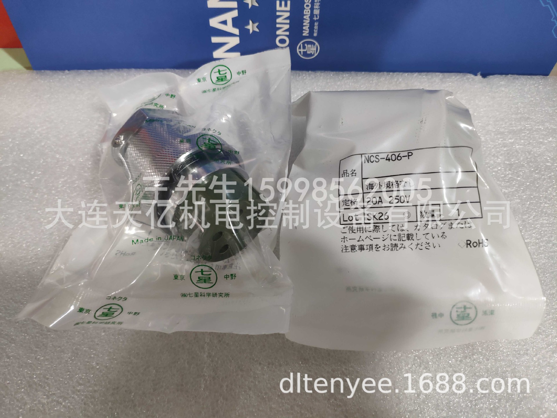 现货供应 日本原装七星科学连接器 七星科学插头，NCS-406-P