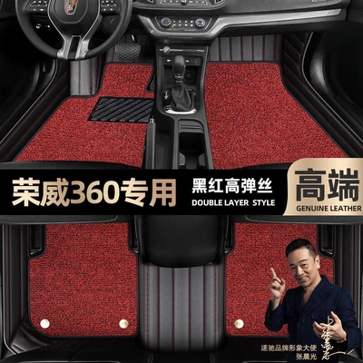 Foot mats are suitable for Roewe 360 foot mats, fully surrounded by 15-18 double-layer silk ring car mats [Black (Ayaqaltılar (Kovriklər)) - black-and-red-leather-black-and-red-stretch-silk-double-layer