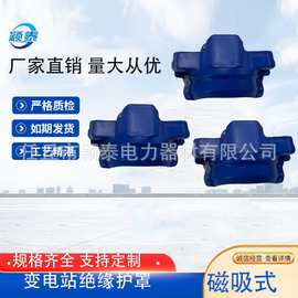 异型绝缘护罩母排T型变电站瓷支柱间隔垫穿墙套管护低压绝缘子