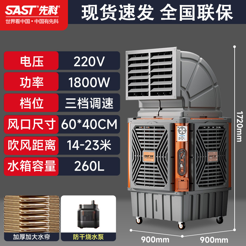 Ventilador de aire acondicionado industrial de enfriamiento de aire comercial de refrigeración por agua gran ventilador de refrigeración por agua móvil de fábrica