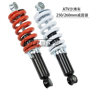 ATV ATV off-road vehicle quad bike 250mm 260mm Bulls front and rear shock absorbers rear shock absorbers