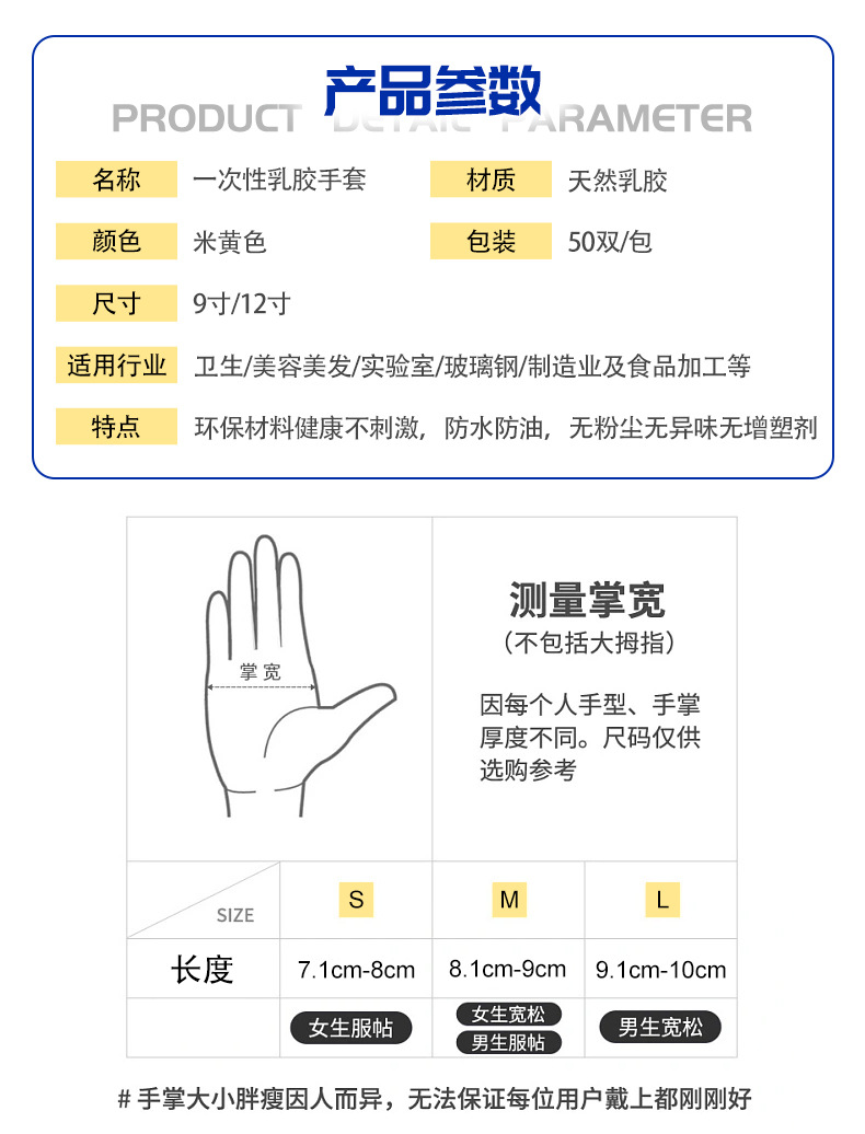 一次性乳胶手套详情_02.jpg