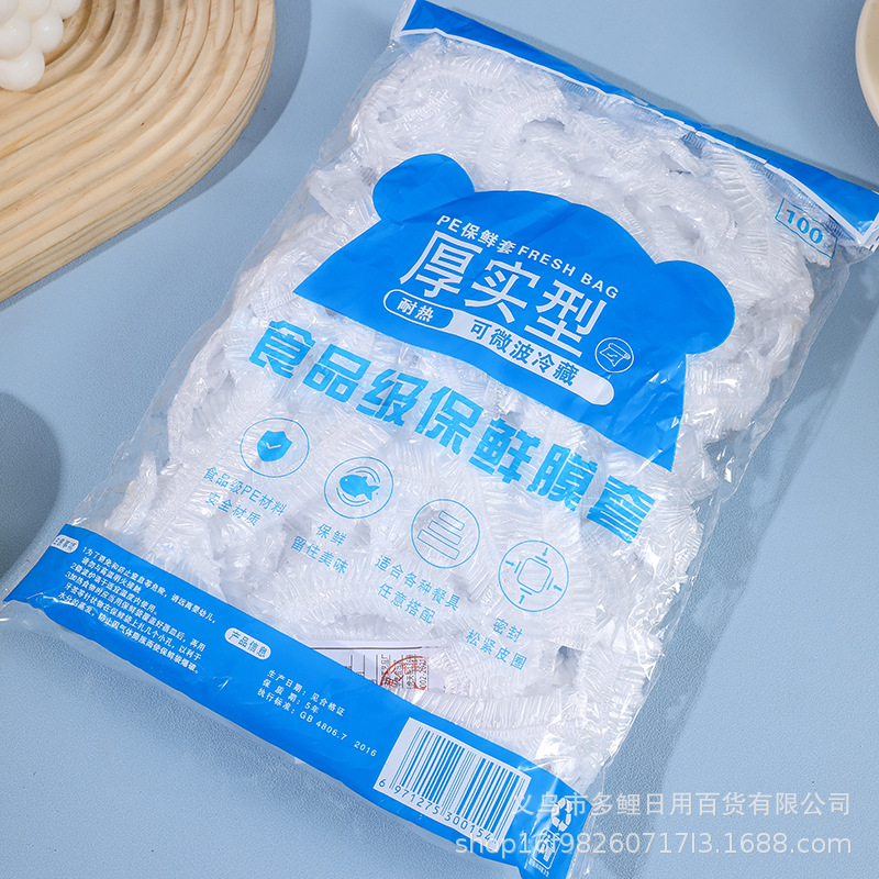 38cm一次性保鲜膜套家用食品级冰箱防串味罩水果蔬菜保鲜袋套批发