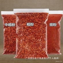 中辣四川新特辣干特辣高辣辣椒干辣椒朝天椒粗粉辣椒面辣椒粉海椒