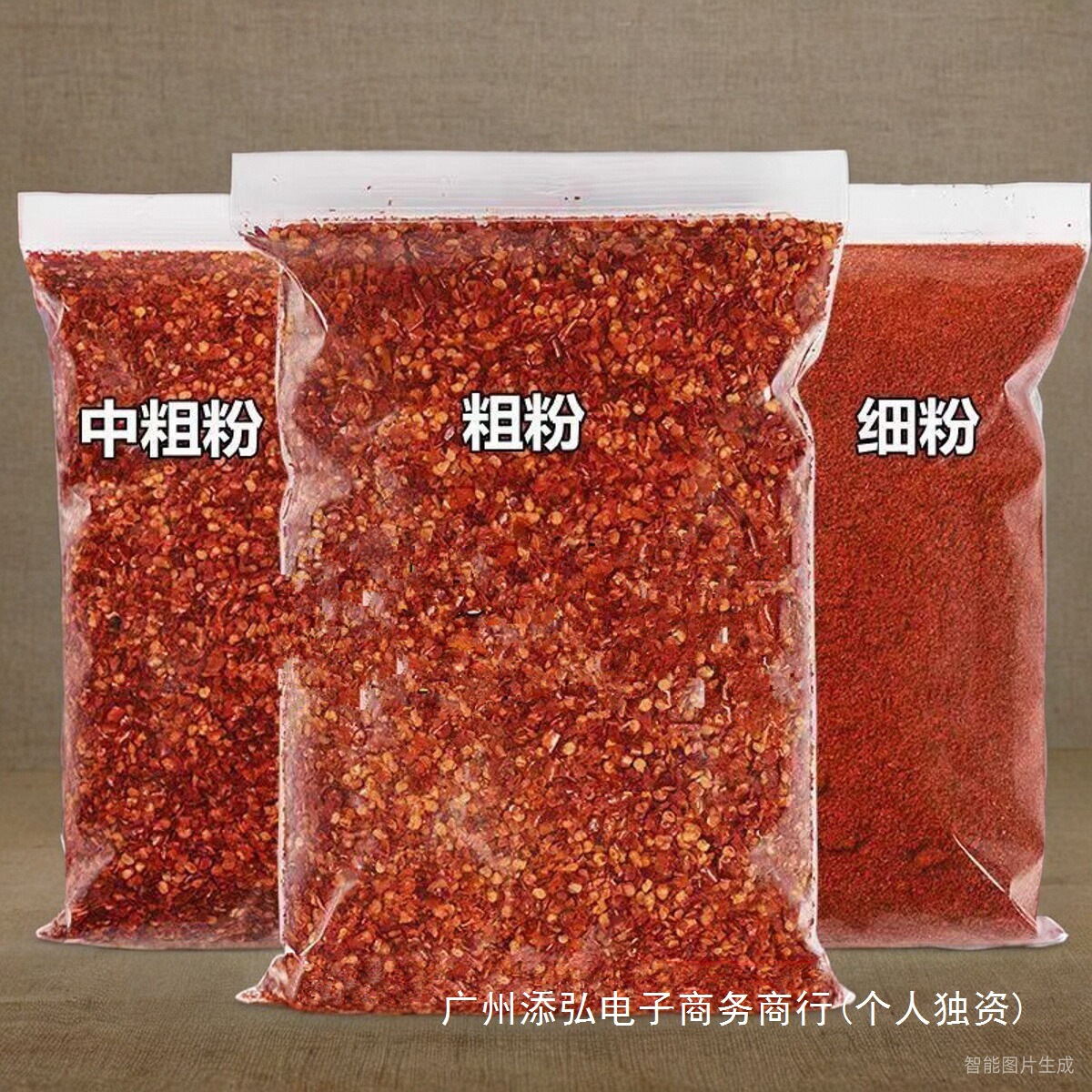 中辣四川新特辣干特辣高辣辣椒干辣椒朝天椒粗粉辣椒面辣椒粉海椒