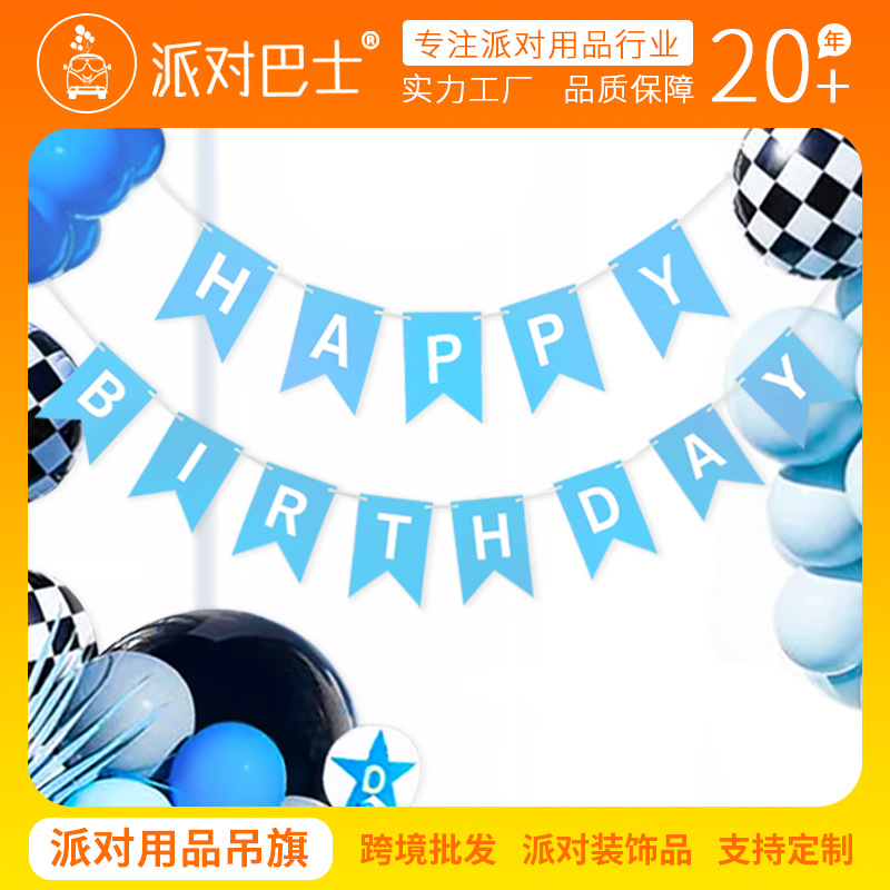 Party bus birthday flag stamping fishtail birthday flag decorative banner for cross-border layout supplies factory