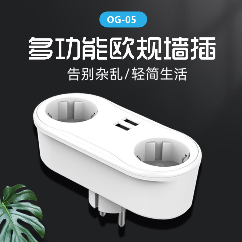 厂家供应OG-05 2孔欧规排插2USB手机排插欧规大功率排插家电插座