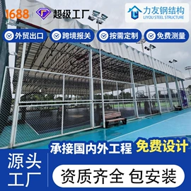 钢结构