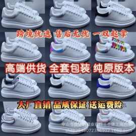 麦昆高端纯原小白鞋真皮厚底增高休闲男士松糕鞋黑尾情侣女板鞋潮